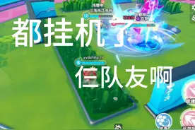 蛋仔派对:队友全部挂机，玫瑰力挽狂澜 #蛋仔派对 #超燃竞技场视频封面
