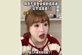 写过论文的才知道这期更是干到没边了📖🙃 #大学生 #信息差 #毕业论文 #论文格式 #青年大学习