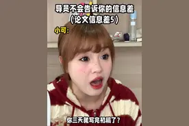 写过论文的才知道这期更是干到没边了📖🙃 #大学生 #信息差 #毕业论文 #论文格式 #青年大学习