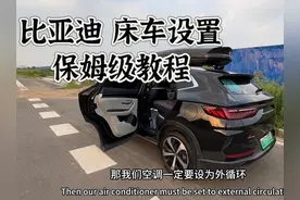 比亚迪宋在车上露营，总结的一些经验与技巧分享给大家#比亚迪视频封面