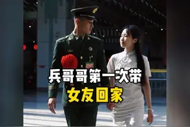盘点兵哥哥第一次带女友回家#爱的传递 #每一帧都是热爱