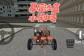 幕后沙盒小剧场——集市#这个游戏很好玩 #幕后沙盒 #游戏日常