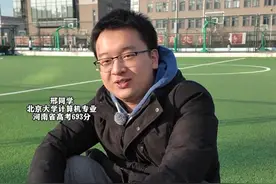 每次在清北遇到河南的考生都会由衷的钦佩，每年100多万的考生 清北录取人数也只有100多名，卷的程度可想而知。#北京大学 #高考#学霸视频封面