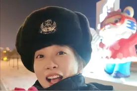 广东警察第一次来哈尔滨 #警察 #哈尔滨 #亚冬会 #东北甜妹视频封面