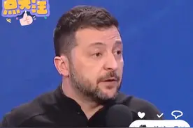 特朗普：要把给乌克兰的钱要回来。泽连斯基：这些是美国的“赠款”，不是“债务”。视频封面