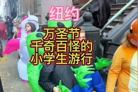 看看万圣节孩子们都穿的什么样的衣服？ #万圣节 #纽约万圣节