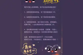 现代年轻人的择偶观，孩子命运由妈选爸决定： 1、如果你的妈妈拜金，生下来你就是富二代； 2、如果你的妈妈好色，生下来的你就很漂亮； 3、如果你的妈妈，她又贪财又好色，那恭喜你， 完美开局，一出生就是有钱又有颜的富二代； 4、但如果你妈妈是个扶贫使、恋爱脑，只图人， 那祝你好运，即将开启一无所有的草根奋斗模式! 反思：果然妈妈的选择对下一代至关重要， 姐妹们记住，不是选老公，是要给咱孩子选爸!! 灵犀 视频封面