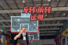 反转前转不知道怎么运用？搞定！ #篮球🏀 #篮球干货 #实战篮球 #扣篮 #过人技巧
