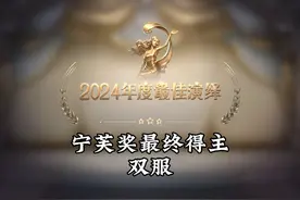 #第五人格 2024宁芙奖最终得主，国服为杰克，国际服为勘探员。
