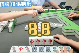 #泸州麻将320封 #40颗起胡 #24个红中 就说手儿乖不乖😏