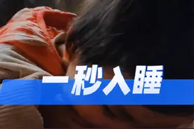 挑战一秒入睡，半天没动静，一看竟然睡着了#记录真实生活