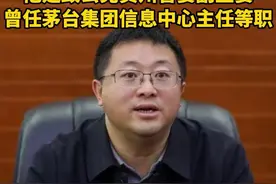 贵州省纪委监委4月3日消息，致公党贵州省委副主任委员、贵州省算力科技有限责任公司总经理杨云勇涉嫌严重职务违法被查。#贵州#被查视频封面