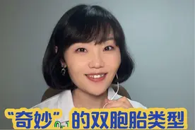“奇妙”的双胞胎类型-早孕超声很关键#医学科普 #孕期知识 #双胞胎 #超声影像 @秦皇岛市妇幼保健院 @抖音短视频视频封面