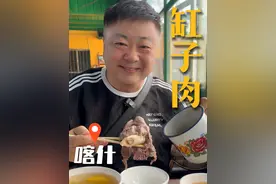 在南疆，有一种除了盐不放任何调料的美食—缸子肉，一人一缸，肉烂汤鲜，暖身更暖心～  #心动种草指南  #打卡街边美食  #人间烟火  #洪剑涛的美食之旅  #洪剑涛的种草地图