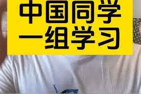 澳洲留学生写小组作业，千万别每次都只和中国学生在一组！视频封面