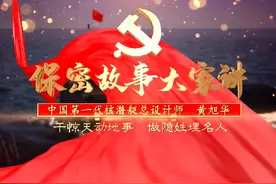 国家保密局的宣传片发布啦#415国家安全日宣传周 #你我都是护密人视频封面