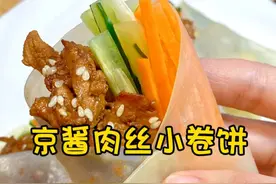 饺子皮不要只会包饺子吃了 来试试这个吃法 比烤鸭还好吃#饺子皮新吃法 #京酱肉丝卷饼 #大人小孩都爱吃 #跟着抖音学做菜
