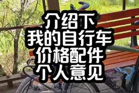 两千出头，还要啥自行车。。#露营 #骑行视频封面