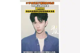 37岁男演员于朦胧被传坠楼 7月刚注销工作室 警方回应 派出所民警称没有收到相关消息#于朦胧