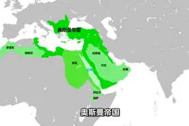 奥斯曼帝国—中东霸主回光返照(1840至1882年)视频封面