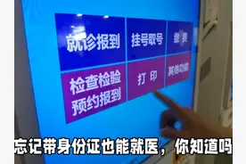 #上热门🔥 #去医院看病需要带什么 #医院 #便民服务