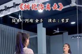 #简单广场舞 #一学就会系列 #拥抱你离去 真正能陪伴自己的，只有内心最深处的灵魂#零基础学舞蹈 @抖音短视频