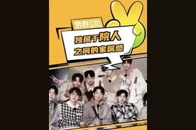 院人的家属感无可替代  #院人 #唐九洲 #何运晨 #邵明明 #文韬视频封面