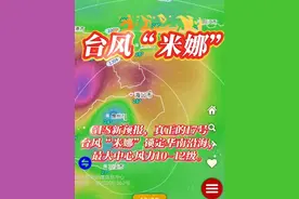 GFS新预报，台风胚胎“99w”在9月15日14现身西太平洋，19日低压进入南海，路径趋向华南沿海，或将在24~25日登陆雷州半岛与海南岛，最大中心风10~12级，又迎来新一轮大风大雨，两广、海南的人民群众需提高警惕，加强防范！#台风 #快来围观 #极端天气 #注意防范 #上热搜视频封面