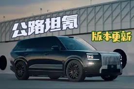 带你看懂极氪9X技术发布会【硬核熊猫说车】