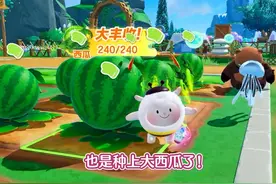 嘿嘿也是种上大西瓜了！ #蛋仔小剧场 #蛋仔派对 #蛋仔农场