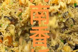 闽南香饭这样做粒粒分明很香味扑鼻#同城美食#闽南家常菜#真材实料才能做出好味道 #闽南美食推荐官视频封面