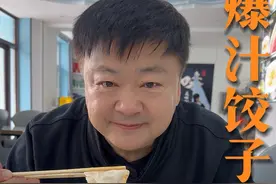 到了齐齐哈尔啊吃顿不一样的饺子，爆汁饺子你吃过吗？  #心动打卡指南  #洪剑涛的美食之旅  #洪剑涛的种草地图  #齐齐哈尔  #东北菜视频封面