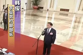 农业农村部部长韩俊：我们必须靠自己来养活自己视频封面