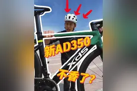 喜德盛新款ad350到底值不值？这个价格要啥自行车 #公路车 #骑行 #春天一起骑行追风