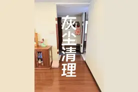 如何减少家里灰尘？不妨这样做…… 家里灰尘太多很烦恼？ 减少灰尘的办法来啦！ 想说的是有灰尘是正常现象，学会与它们共生共存，真的没必要焦虑内耗。 我们只需要采用适合的方法减少它们，让它们在我们能接受的范围就好了！ #灰尘清理 #简单干净 #爱干净的女人#生活美学 #家的样子视频封面