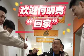 “常回家看看” 新年伊始，欢迎何明亮“常回家看看”！#广厦男篮 #cba #念廿不忘狮啸钱塘 @何明亮🏀 @广厦小狮子 安安和欢欢视频封面