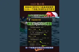 新版本万75级技能cd是12.8秒，也够用了，玩起来还行！ #dnf地下城 #dnf雾神团本 #dnf #地下城与勇士视频封面