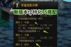新版本万75级技能cd是12.8秒，也够用了，玩起来还行！ #dnf地下城 #dnf雾神团本 #dnf #地下城与勇士视频封面