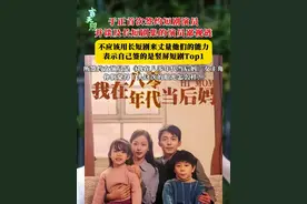 于正首次签约短剧演员 于正谈及长短剧集的演员鄙视链，不应该用长短剧来丈量他们的能力，表示自己签的是竖屏短剧Top1，所签约女演员是《我在八零年代当后妈》女主角，你们觉得丫头这次的眼光怎么样？#于正#我在八零年代当后妈女主 #我在八零年代当后妈视频封面