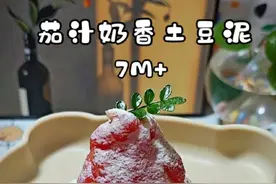 7M+｜酸甜开胃～茄汁奶香土豆泥｜宝宝吃辅食没胃口，赶快来试试这个茄汁奶香土豆泥，番茄和土豆的神仙搭配，酸甜开胃，口感像冰激凌一般，入口即化！#小月龄 #土豆泥 #辅食宝宝 #七月龄宝宝辅食 #宝宝挑食