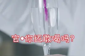 神奇的“饮料”#每天跟我涨知识 #跟戴博士一起做实验 #化学实验 #知识科普 #科普一下视频封面