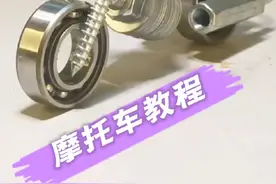 五金diy创意摩托教程 废旧五金别扔，变废为宝化腐朽为神奇，教你制作一辆熠熠生辉的帅气摩托，保证你成为村里最靓的仔！#创意手工 #手工diy #亲子手工 #手工制作 #手工 @DOU+上热门 @DOU+小助手 @全民任务小助手