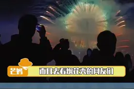 #用烟花照告别2024 谁不想在这么好看的烟花下迎来新年第一秒啊！#这波烟花我先拍了视频封面