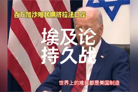 中东战祸连连，埃及挫败后依附美国，基辛格警言盟友风险视频封面