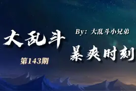 魄罗：不是，我铲屎官呢？ #lol #川屿乱斗 #极地大乱斗