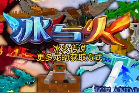 幽灵龙、骨龙和各种杂交龙的获取方式#我的世界 #幽灵龙如何驯服