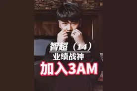 豪车、美女、奢侈品是发型师的梦想吗？你呢？智超，90后业绩战神