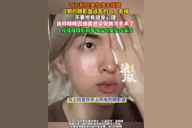 百万粉丝美妆博主提醒过期的眼影盘该丢的要及时丢了 #美妆 #化妆品 #眼影