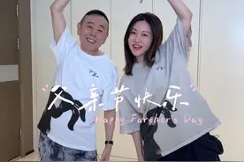 祝全天下的爸爸们，父亲节快乐~@潘长江 #父亲节我给老爸颁个奖#父亲节快乐 #潘阳#老潘和小潘在路上#全抖音都在参加炫父大赛