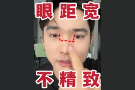 眼距宽不精致？五步化妆成女明星！ #创作灵感 #美妆模范生 #内容启发搜索 #眼距宽 #跟着金大迪学化妆视频封面